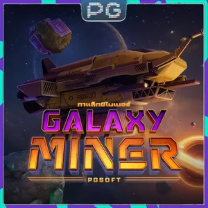 Galaxy Miner