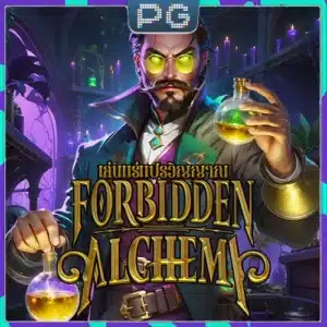 ทดลองเล่น Forbidden Alchemy